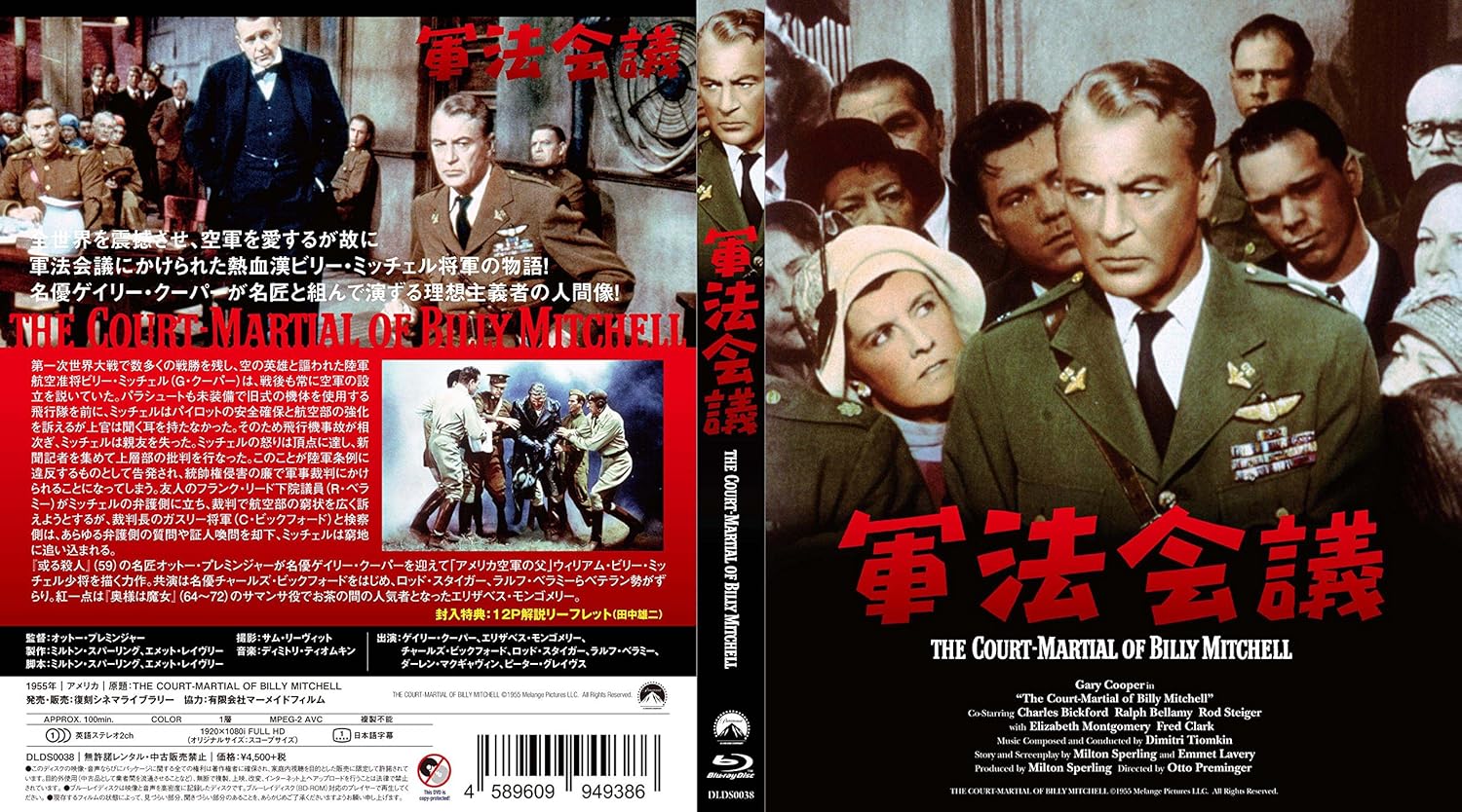 Amazon Co Jp 軍法会議 Blu Ray ゲイリー クーパー エリザベス モンゴメリー チャールズ ビックフォード ロッド スタイガー ピーター グレイヴス オットー プレミンジャー Dvd Amazon Co Jp 軍法会議 Blu Ray ゲイリー クーパー エリザベス モンゴメリー チャールズ ビックフォード ロッド スタイガー ピーター グレイヴス オットー プレミンジャー Dvd