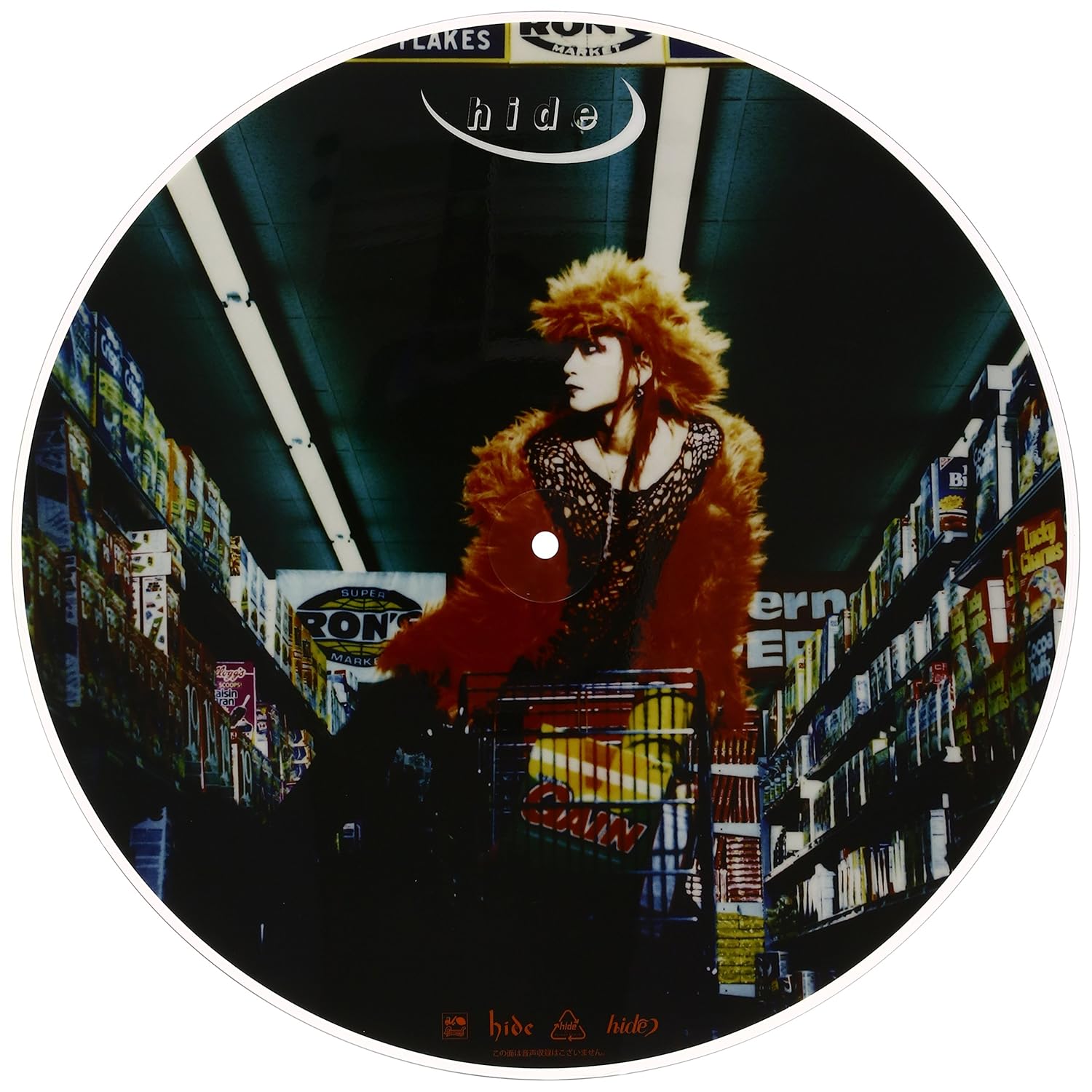 Hide Misery Amazon Com Music