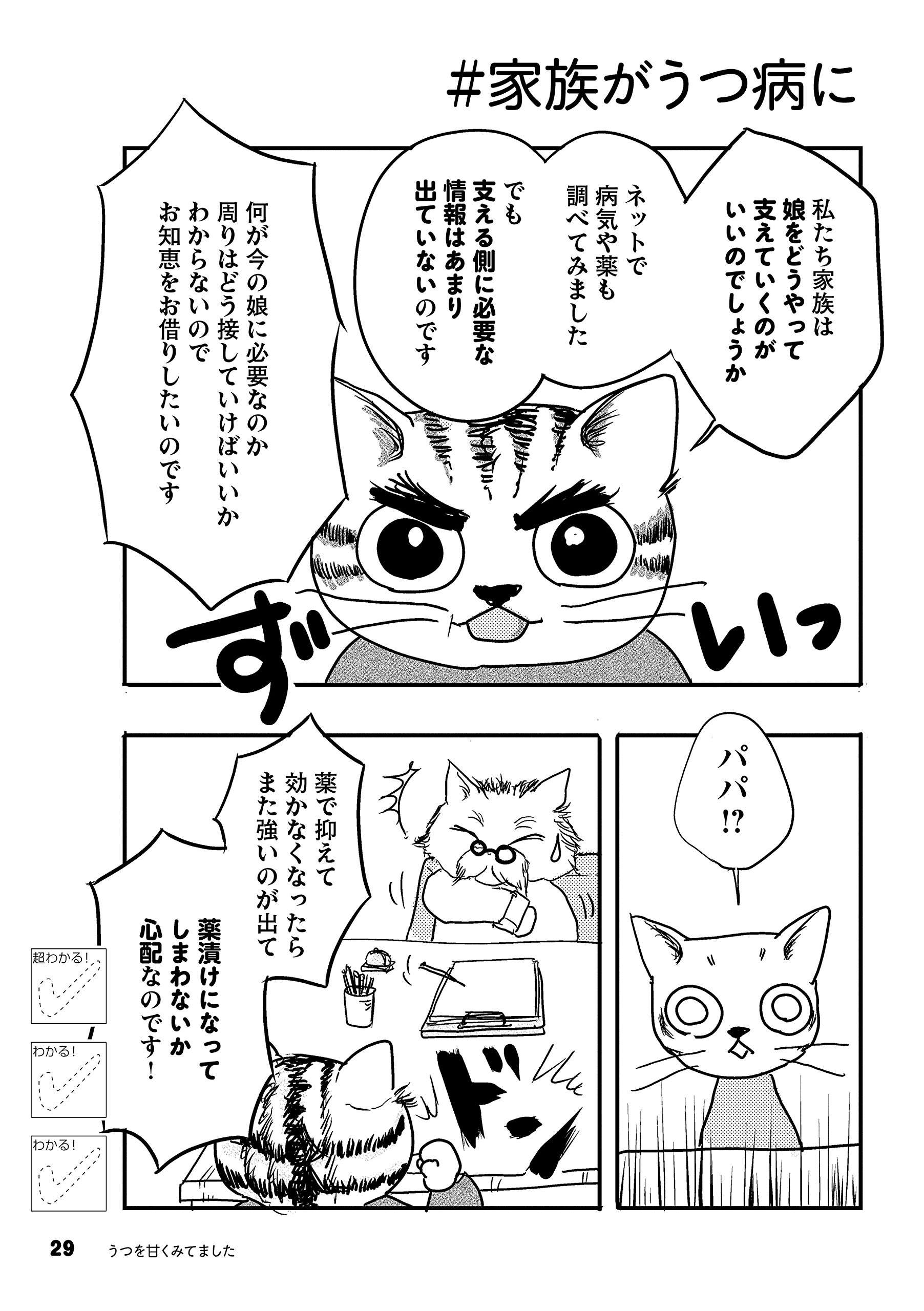 うつを甘くみてました 拡散希望 双極性障害 受け入れる 人生 Amazon Es Libros
