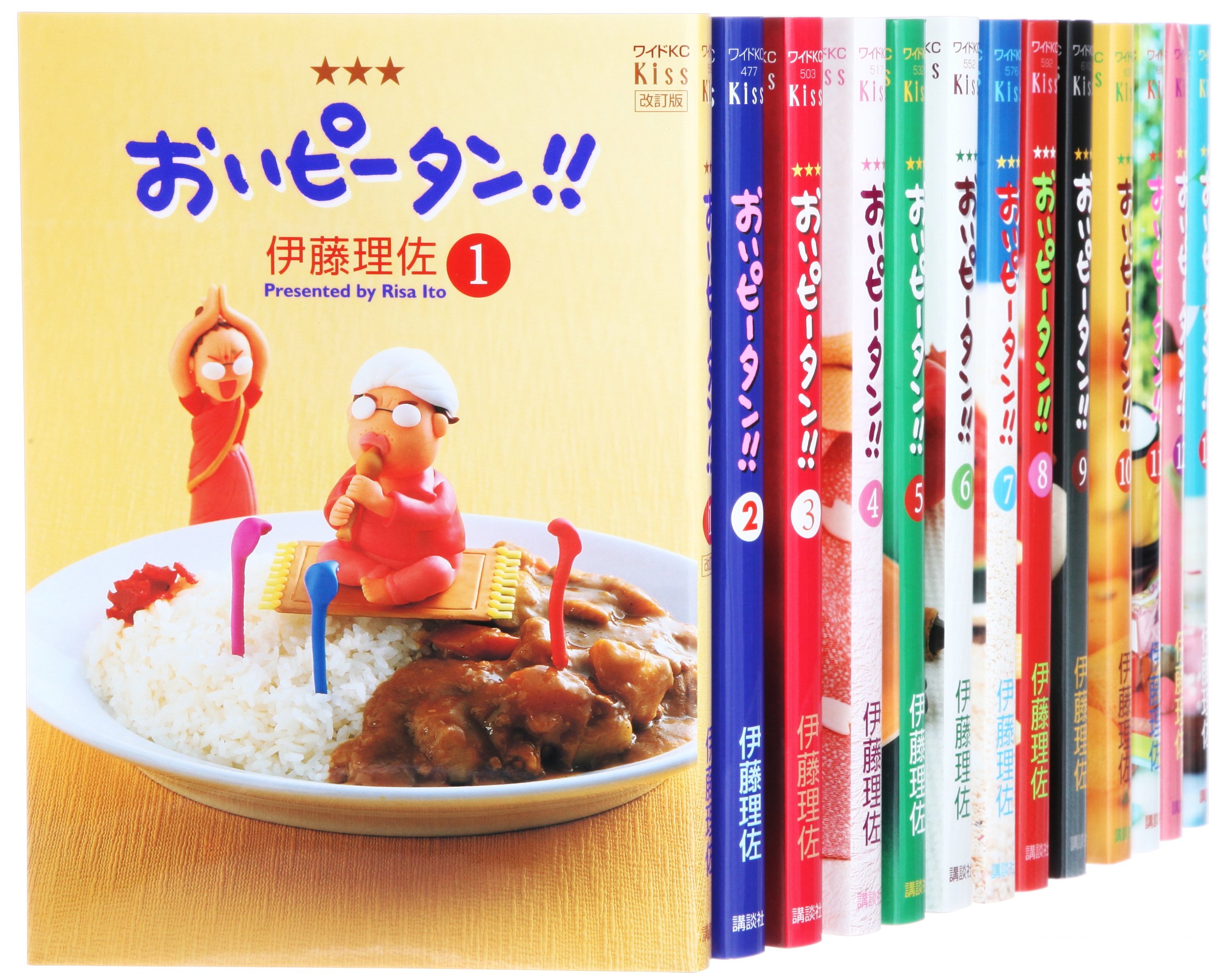 おいピータン コミック 1 13巻 セット ワイドkc 伊藤 理佐 本 通販 Amazon