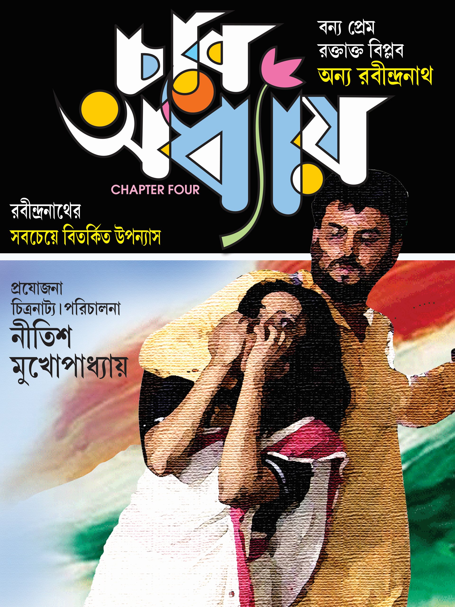 Watch Char Adhyay Prime Video