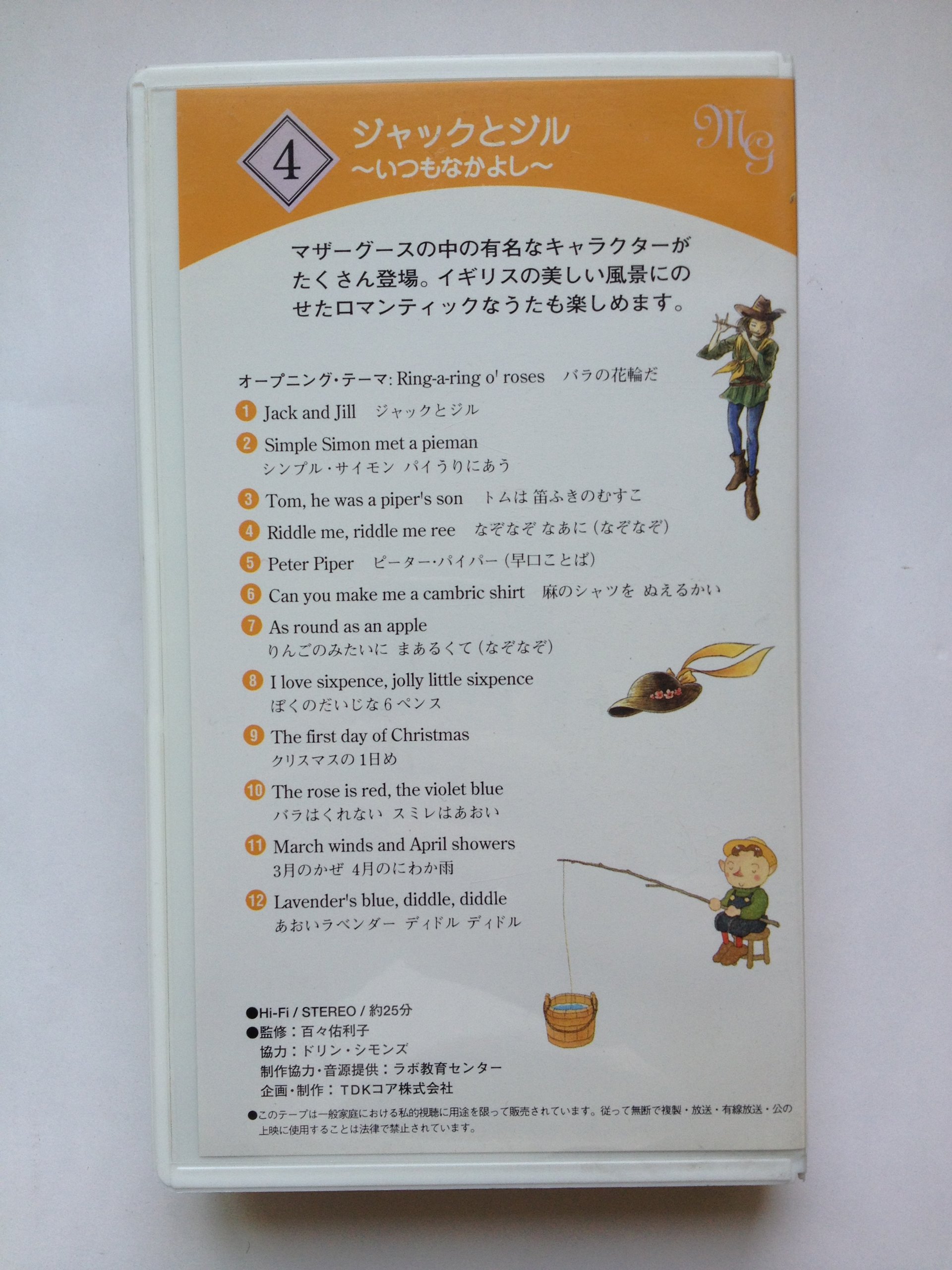 ジャックとジル いつもなかよし Vhs ビデオ マザーグースがやってきた 4 ジーン ジオン 百々佑利子 ドリン シモンズ 本 通販 Amazon ジャックとジル いつもなかよし Vhs ビデオ マザーグースがやってきた 4 ジーン ジオン 百々佑利子 ドリン シモンズ 本 通販 Amazon