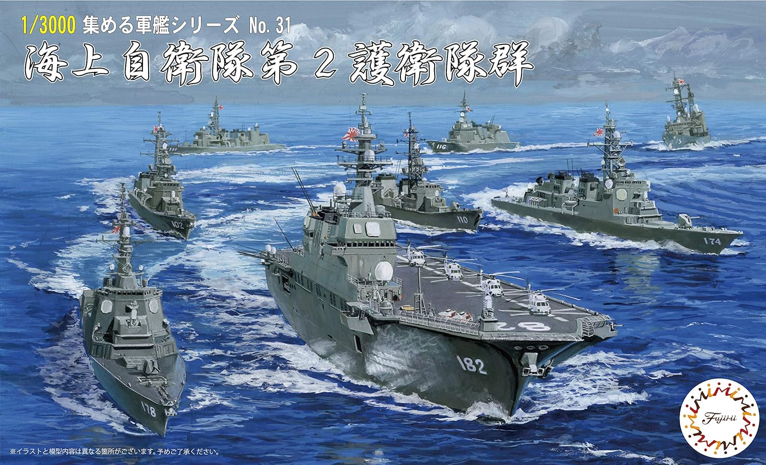 これまでで最高の自衛隊 船 イラスト 簡単 かわいいディズニー画像