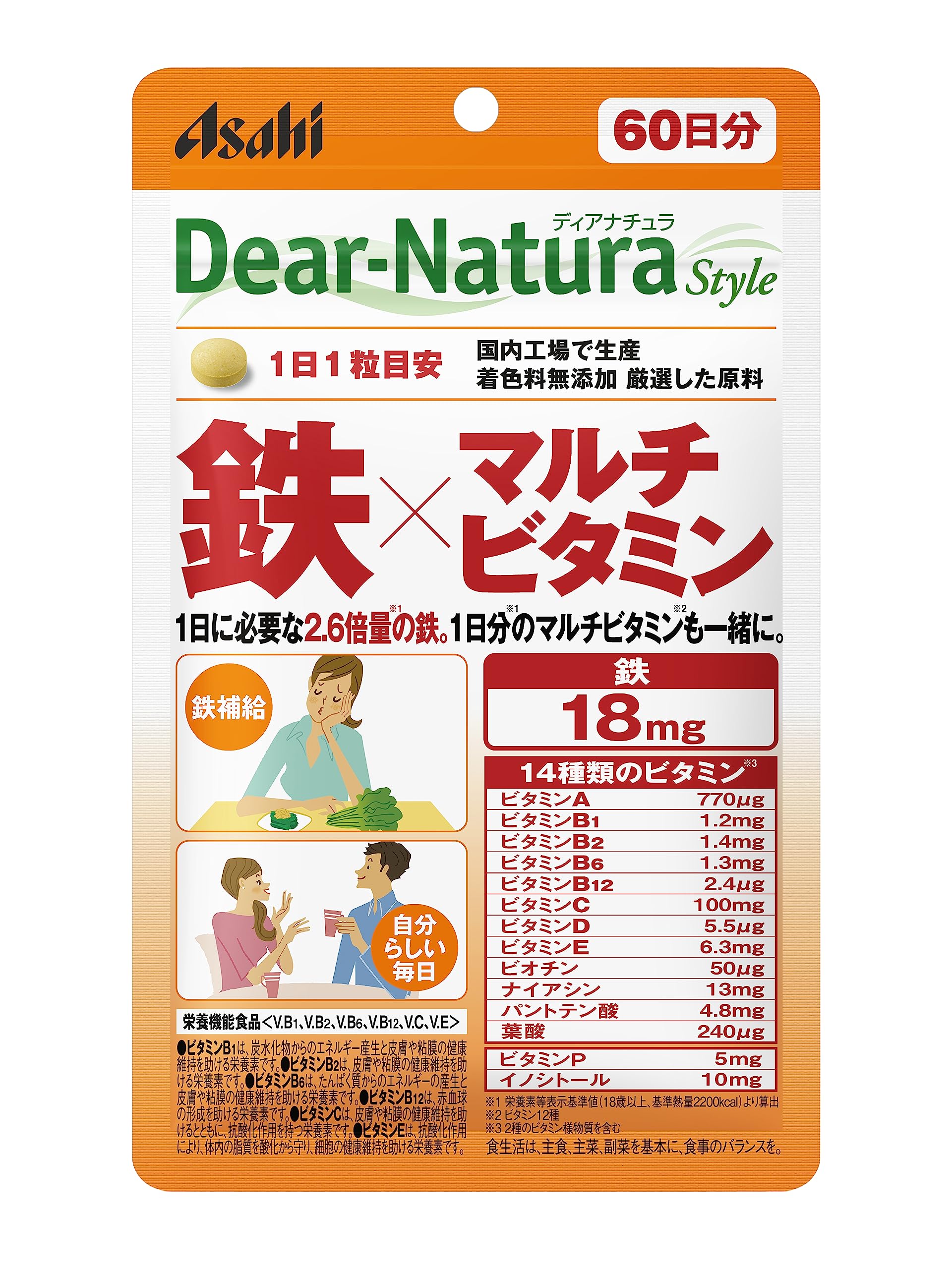 ディアナチュラスタイル 鉄×マルチビタミン 60粒 (60日分)商品画像