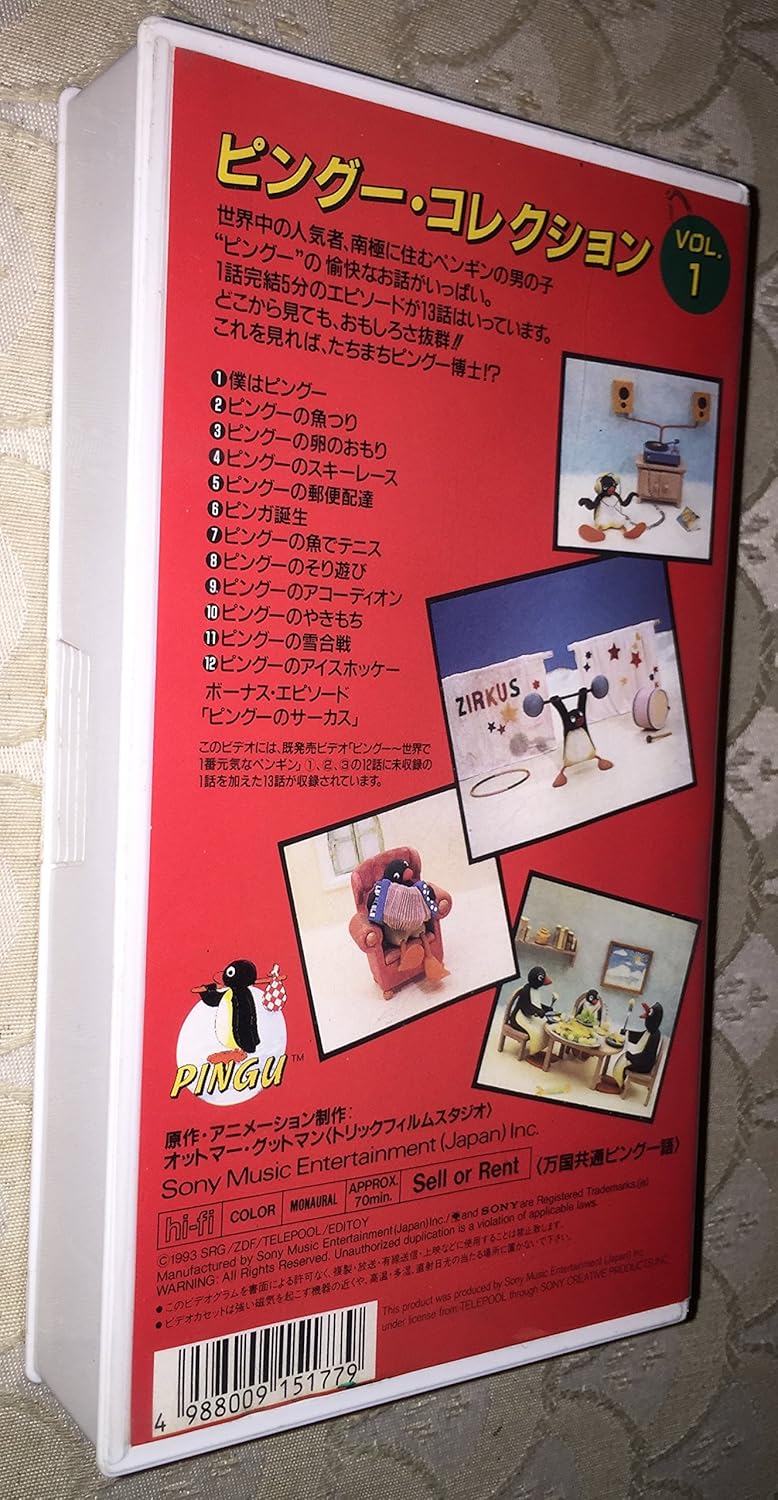 Amazon Co Jp ピングー コレクション Vol 1 Vhs アニメ ビデオ