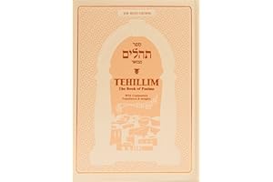 Tehillim - The Weiss Edition (Hebrew/English) Cream (Hebrew Edition)