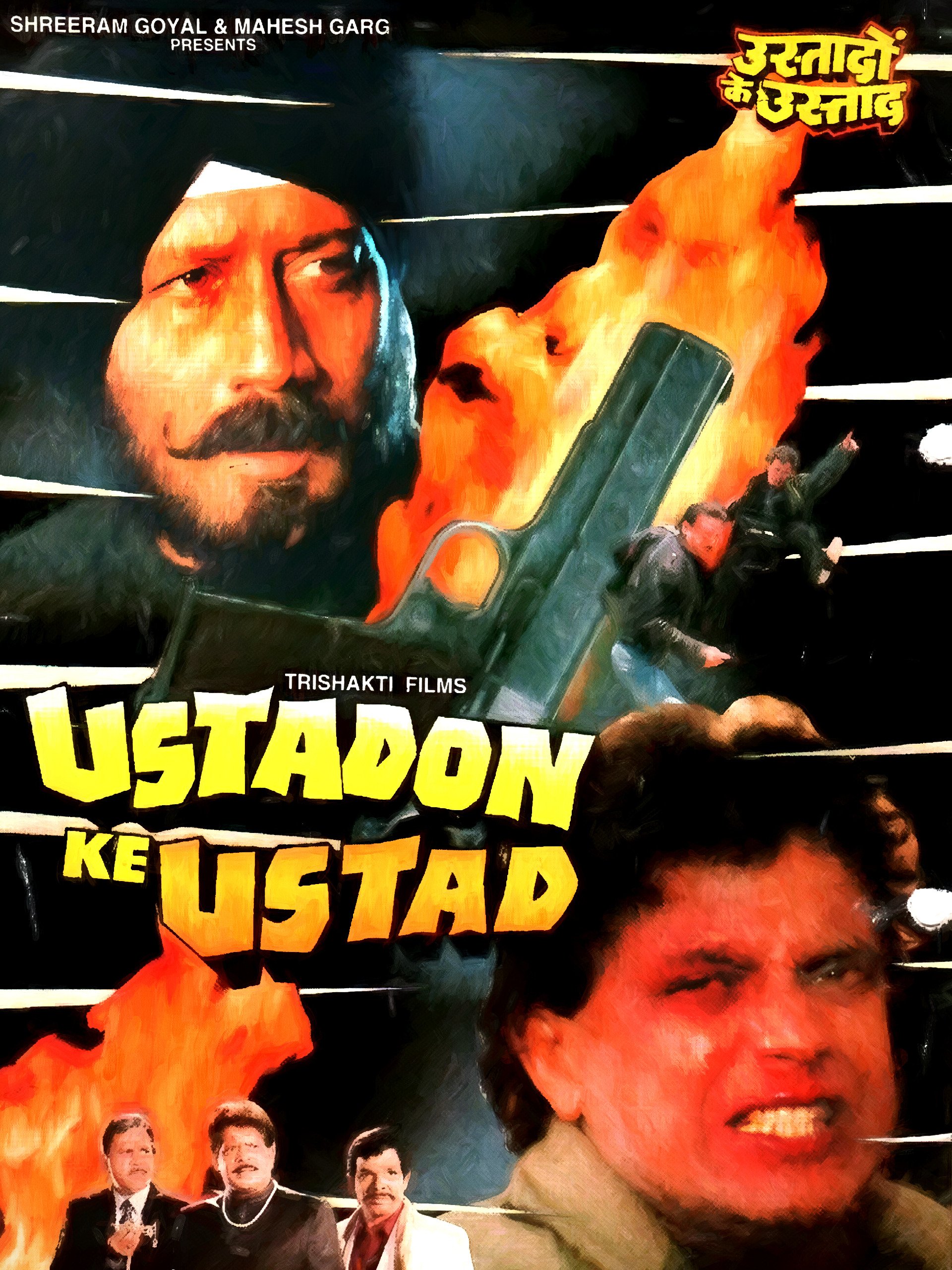 Ustadon Ke Ustad 1998 Film Wikipedia