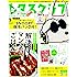 レタスクラブ &rsquo;17 7月号