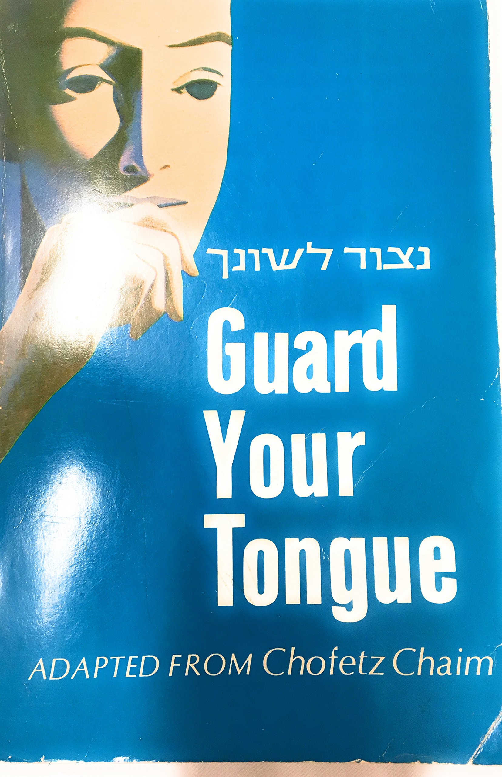Guard Your Tongue A Practical Guide To The Laws Of Loshon Hora Adapted From The Chofetz Chaim Zelig Pliskin Amazon Com Books