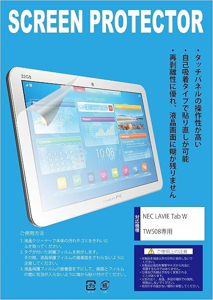 Amazon 反射防止 ノングレア Nec Lavie Tab W Tw508 Cas Pc Tw508cas専用 液晶保護フィルム 反射防止フィルム マット 液晶保護フィルムセンター タブレット用保護フィルム 通販