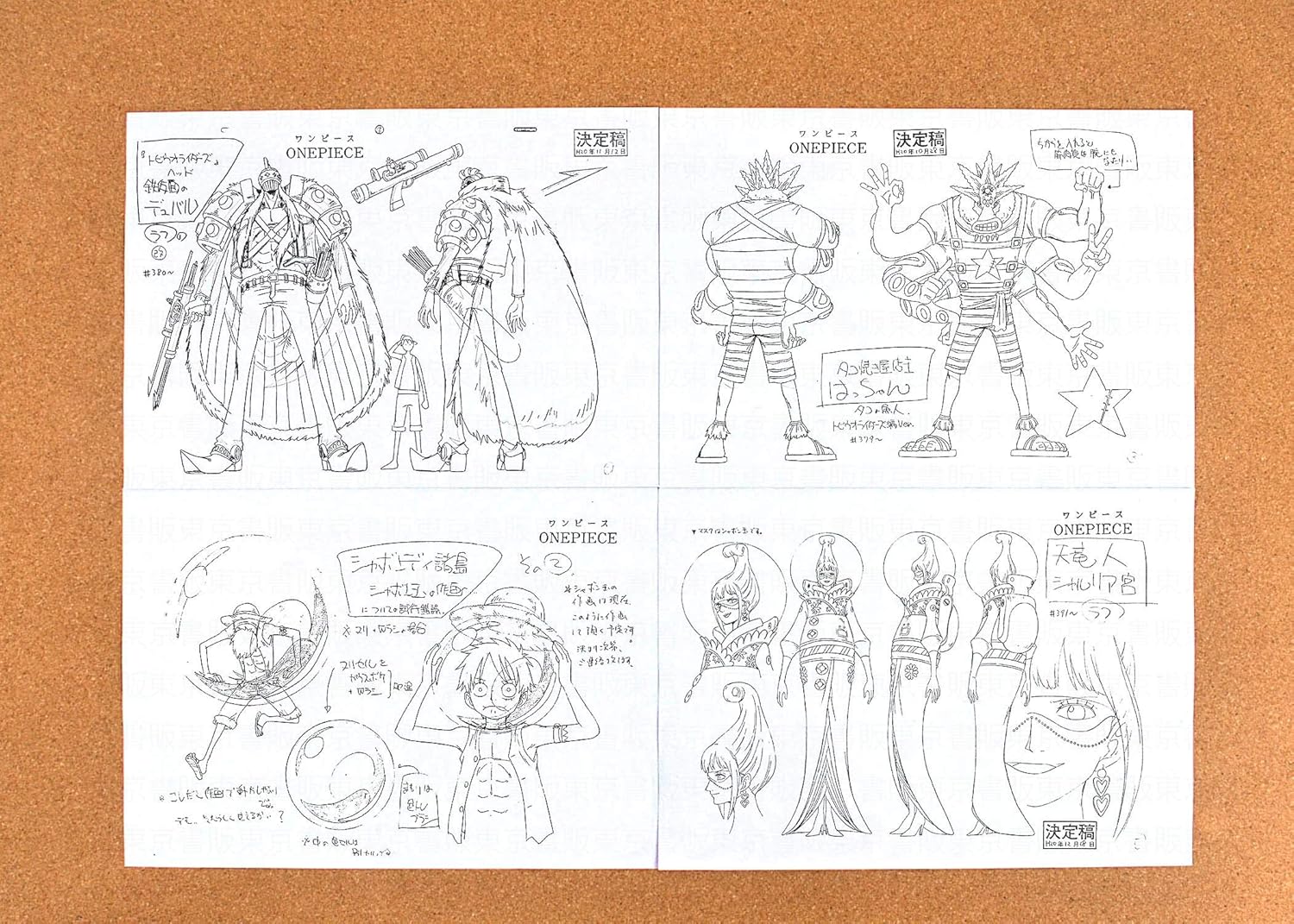 Amazon ワンピース シャボンディ諸島編 One Piece 設定資料 制作資料 102枚 東京書販 アニメ 萌えグッズ 通販