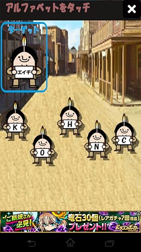 ローマ字練習タッチ Amazon Com Appstore For Android