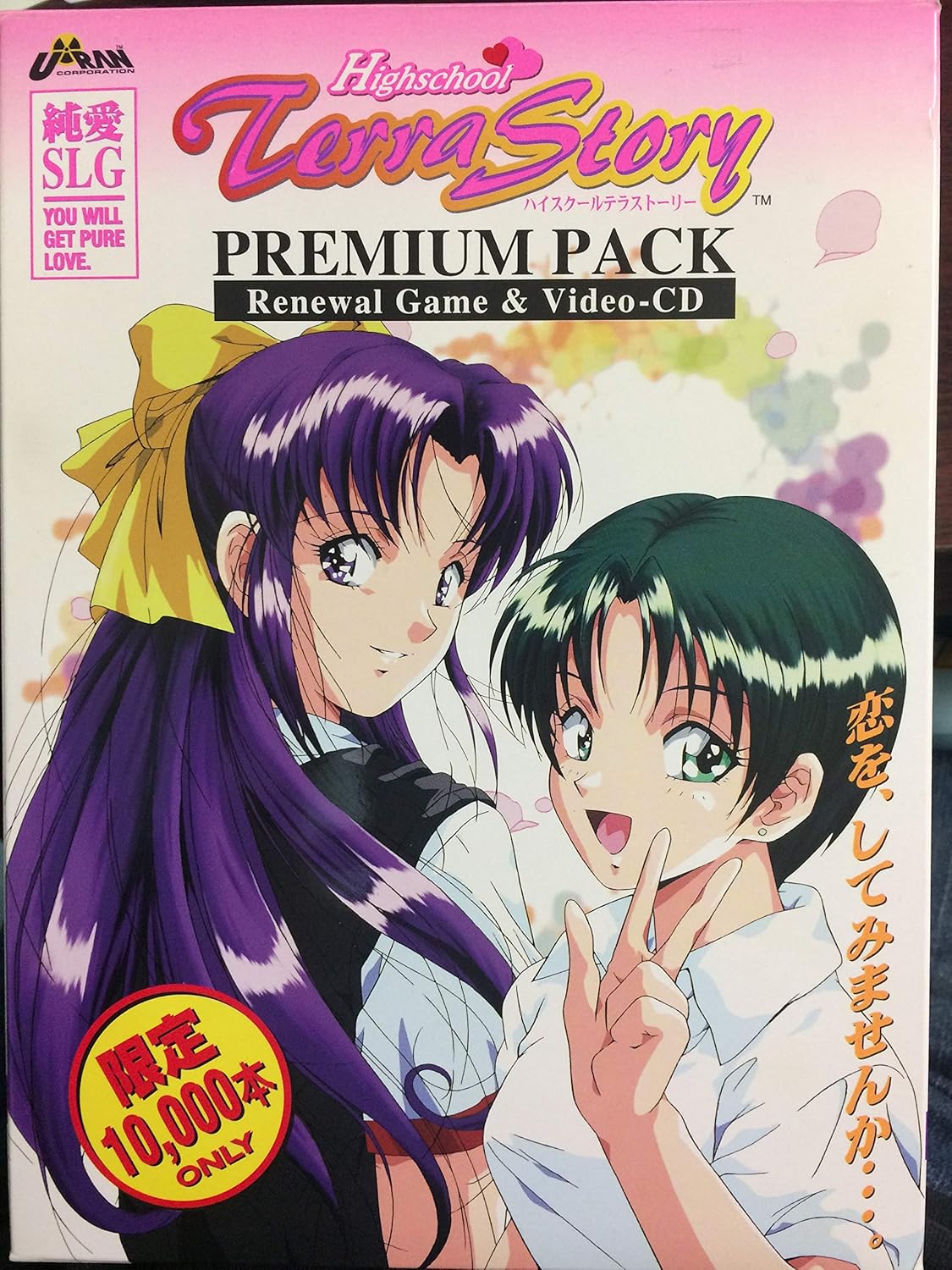 Amazon High School Terra Story プレミアムパック アダルトpcゲーム ソフトウェア