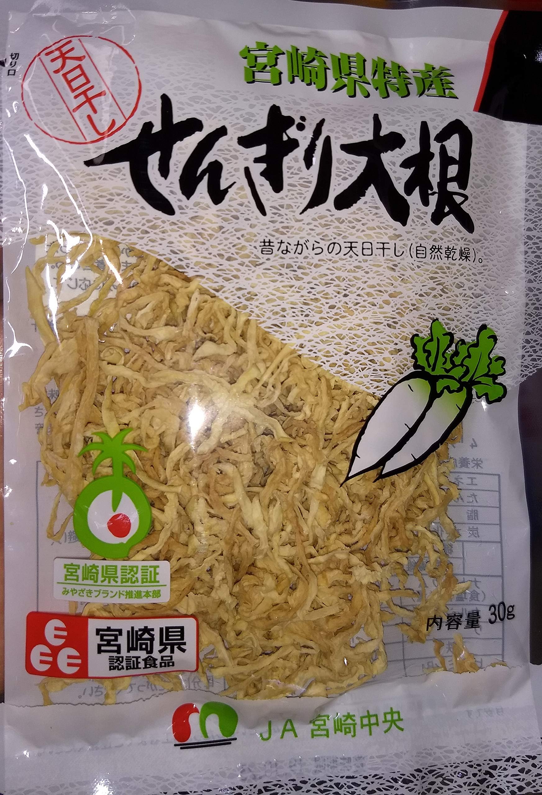 Kiriboshi Daikon, dried radish 1oz, pack of 1