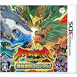 ビーストサーガ 最強激突コロシアム!