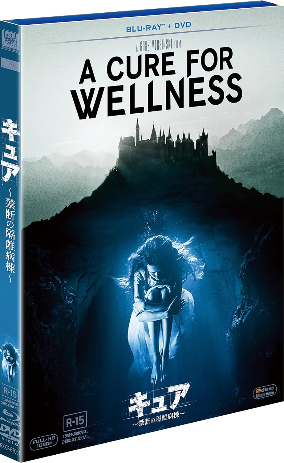 キュア 禁断の隔離病棟 2枚組ブルーレイ Dvd Blu Ray 映画 Amazon