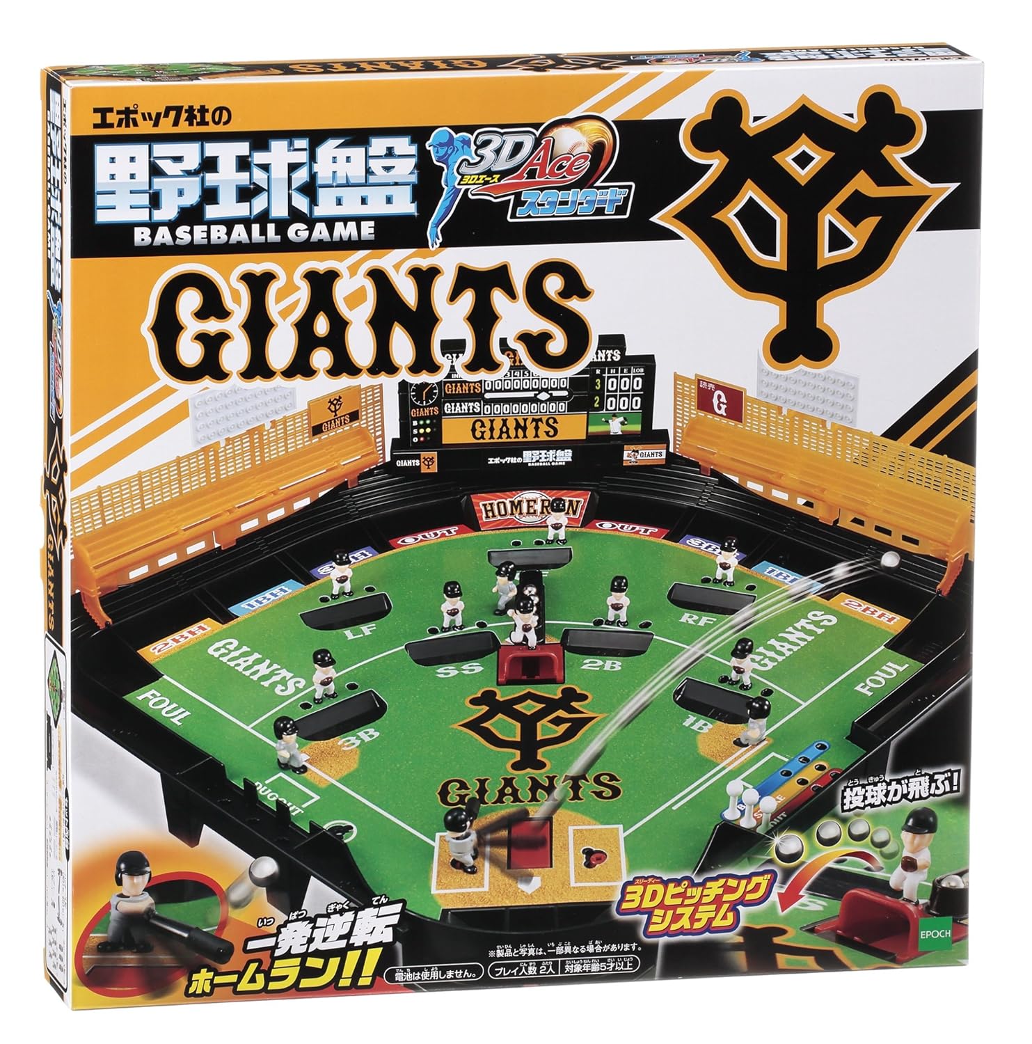 野球盤3Dエース スタンダード 読売ジャイアンツ