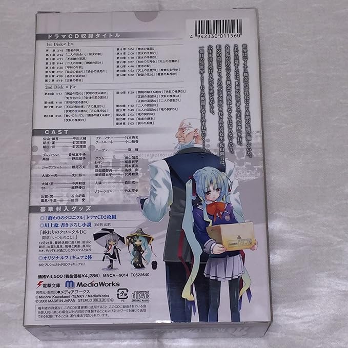 ドラマcd 終わりのクロニクル Amazon Co Jp