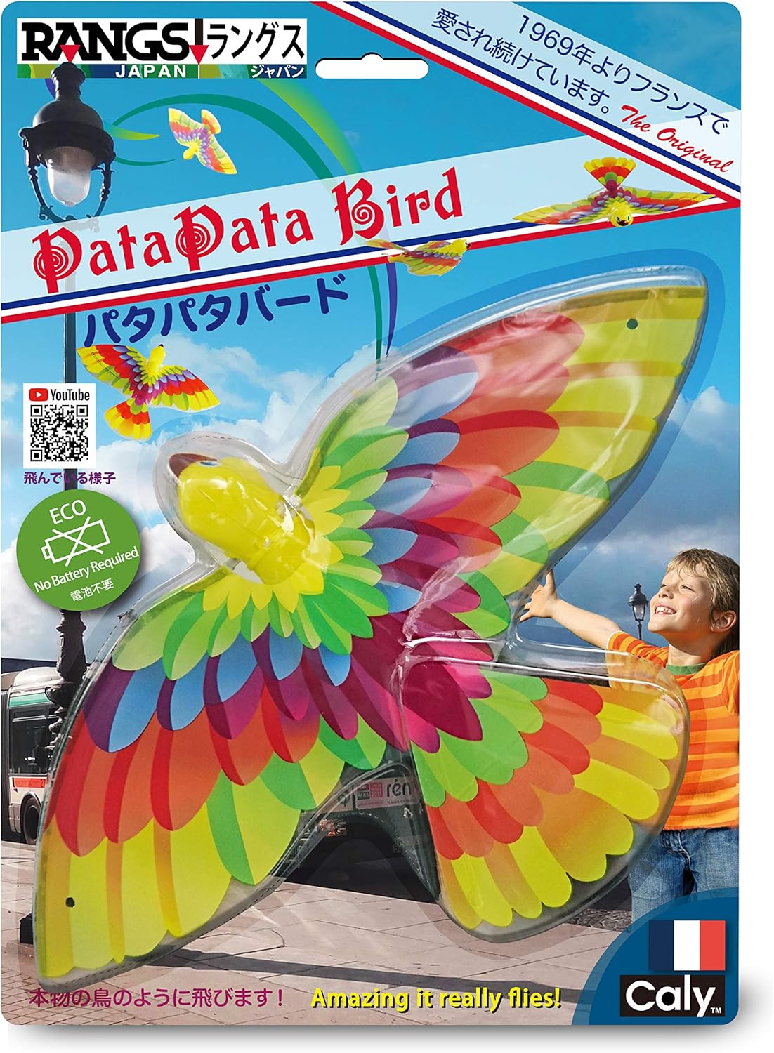 Amazon ラングスジャパン Rangs パタパタバード おもちゃ おもちゃ