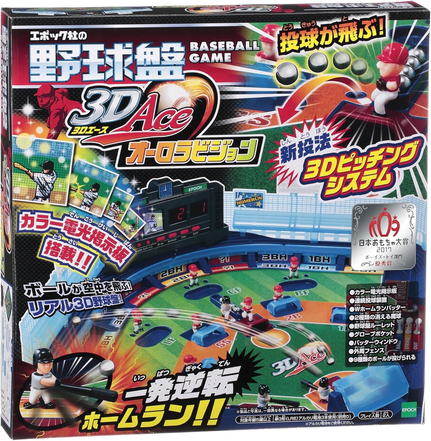 Amazon 野球盤3dエース オーロラビジョン アクションゲーム おもちゃ
