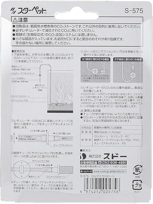 Amazon スドー Co2 マイクロストーン スドー エアポンプ用アクセサリー 通販 Amazon スドー Co2 マイクロストーン スドー エアポンプ用アクセサリー 通販