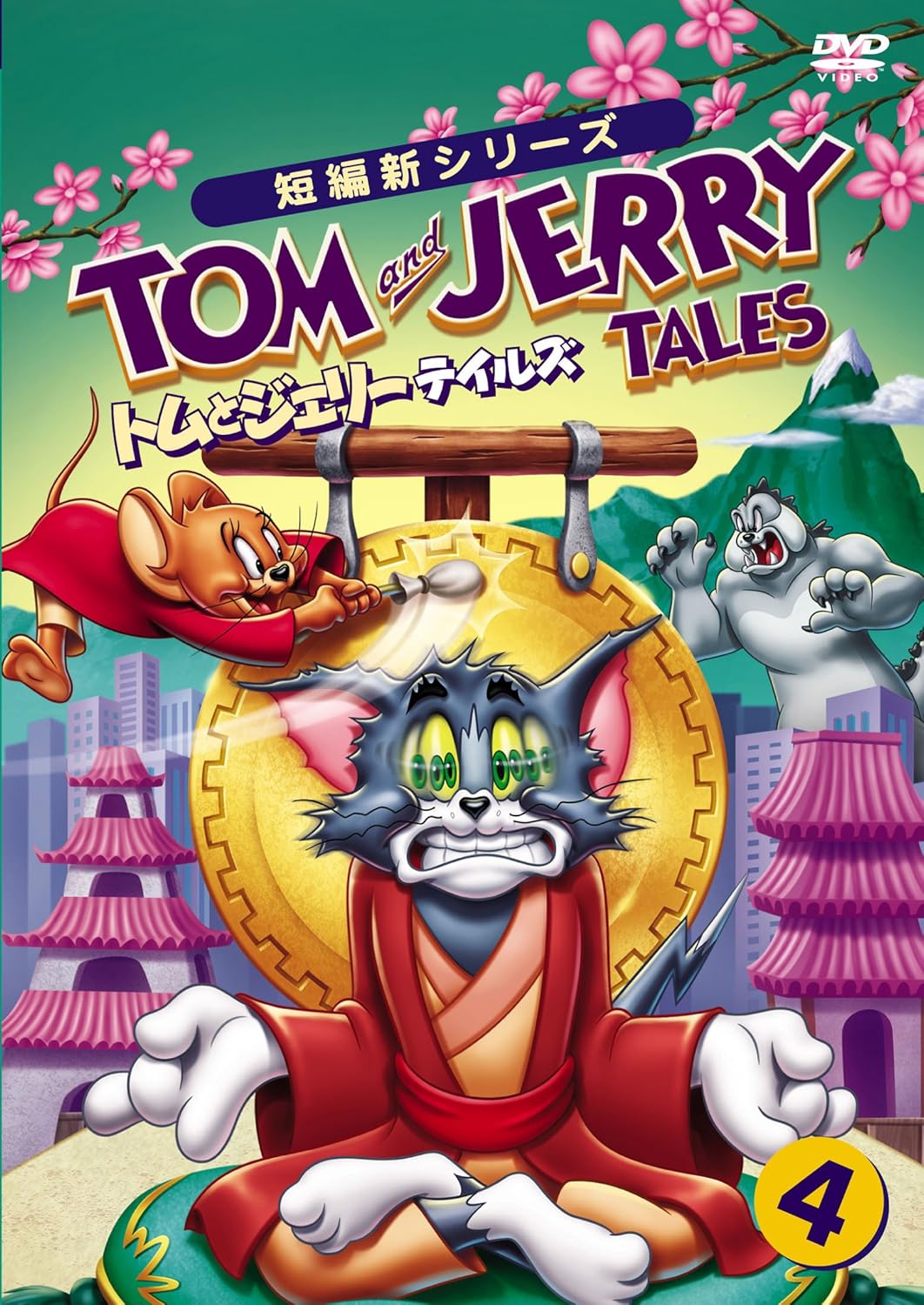 Animation Tom And Jerry Tales Vol.4 [Japan DVD] 10005