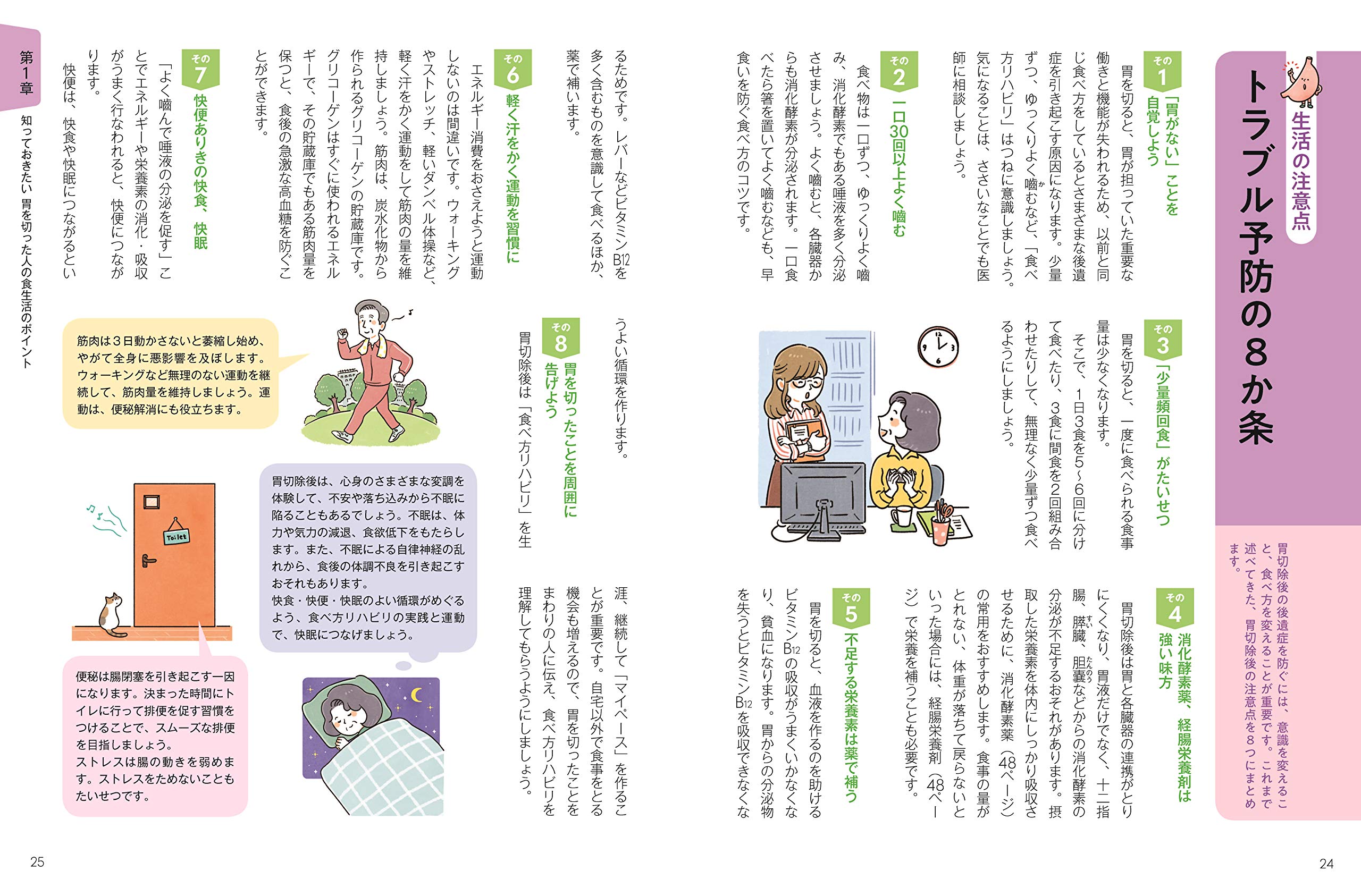 胃がん手術後の安心ごはん 食事療法はじめの一歩シリーズ 青木 照明 金原 桜子 本 通販 Amazon