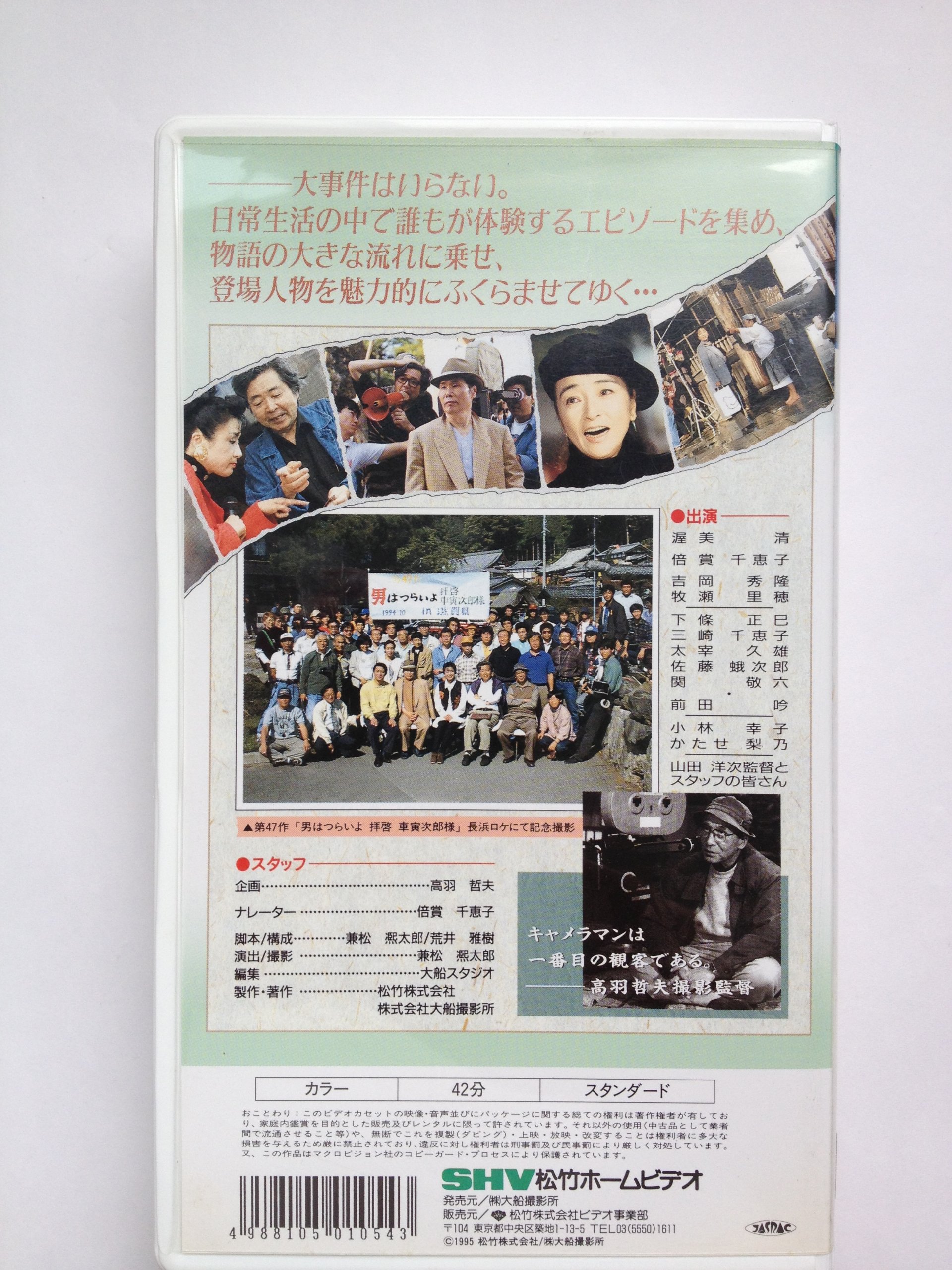 ランキング第1位 おーい 寅さん 男はつらいよをつくる Vhs 渥美清 シリーズ26年目の素顔 ドキュメンタリー Portalcultura Net Br