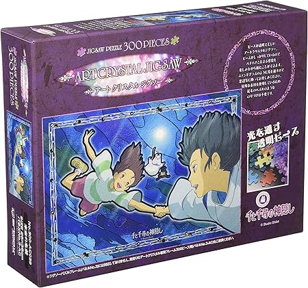 Amazon エンスカイ 300ピース ジグソーパズル 千と千尋の神隠し 本当の名前 アートクリスタルジグソーパズルパズル ジグソーパズル おもちゃ
