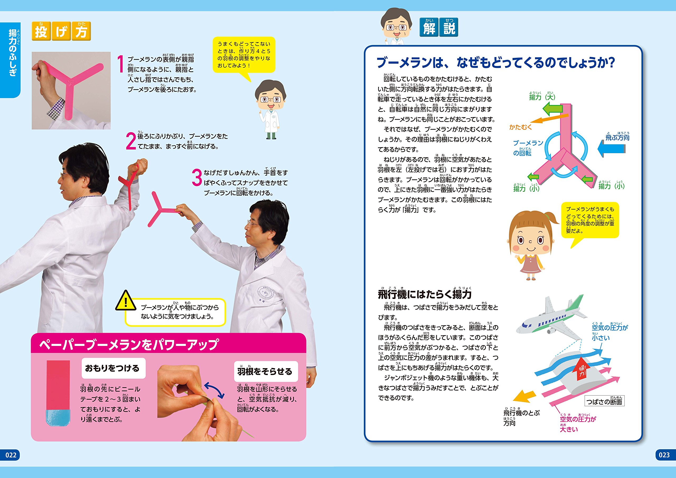 でんじろう先生のわくわく科学実験 米村 でんじろう 本 通販 Amazon