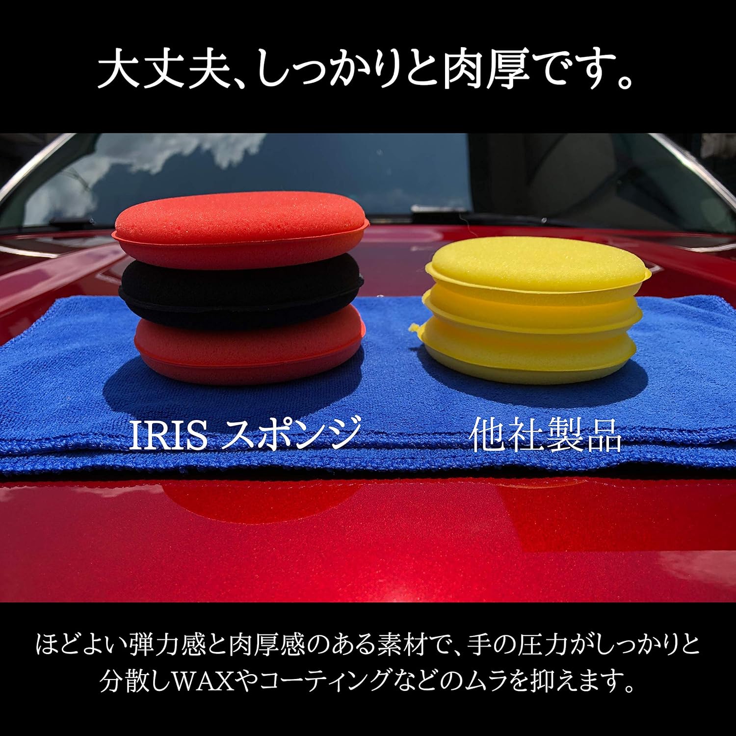Amazon Iris ワックススポンジ 6個 クロス２枚 Wax コーティング スポンジ 極厚 タオル 洗車用品 磨き 水垢 油膜 ピッチ タール 下地処理 クロス タオル 車 バイク
