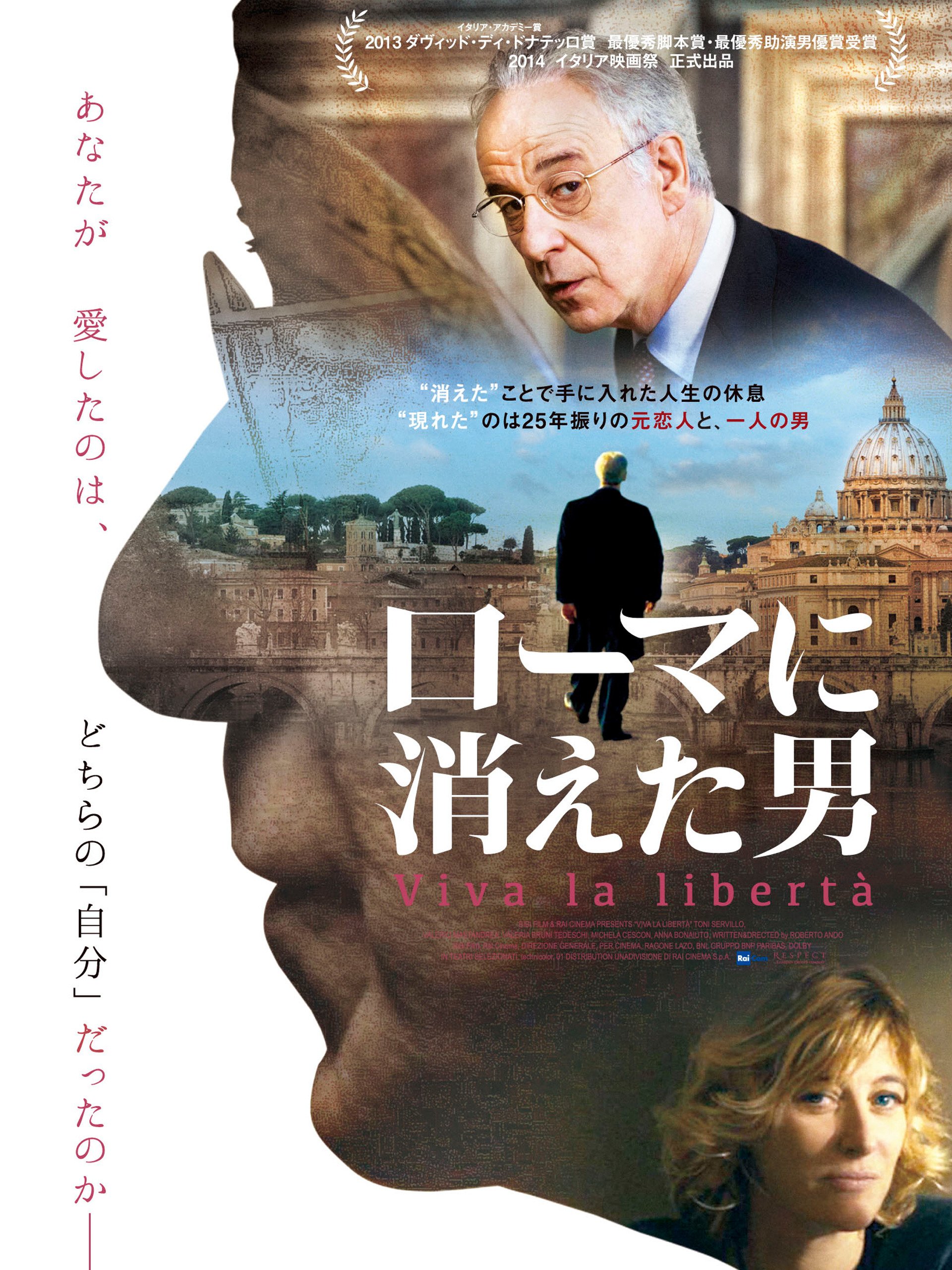 Amazon Co Jp ローマに消えた男 字幕版 を観る Prime Video