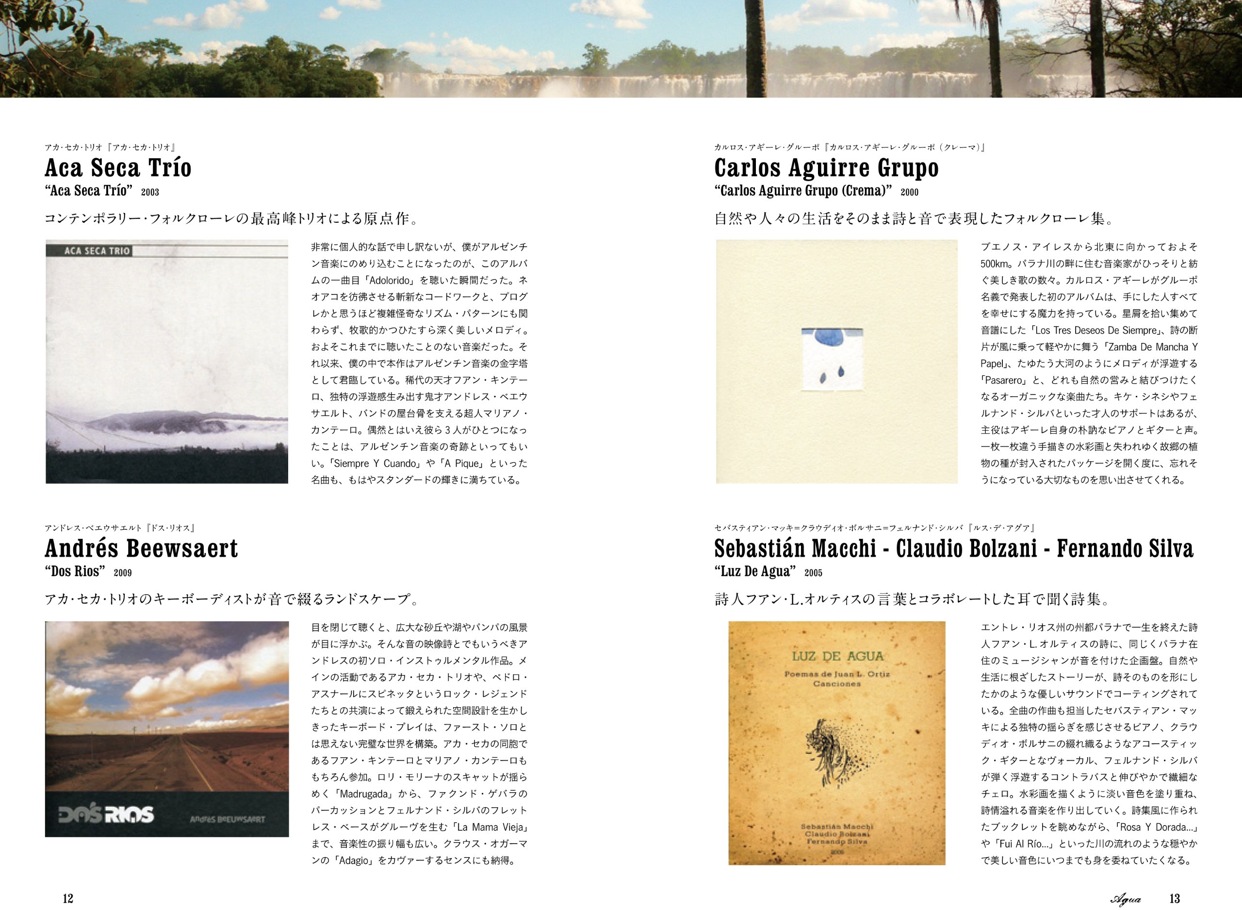アルゼンチン音楽手帖 Organic Music Of Argentina 栗本 斉 本 通販 Amazon