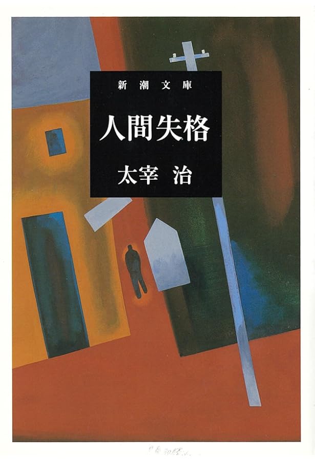 Amazon.com: Kokoro (Japanese Edition): 9784101010137: Books