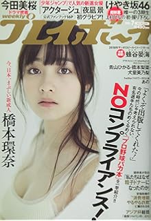 橋本環奈 写真集 Naturel 橋本 環奈 Jimmy Ming Shum 本 通販