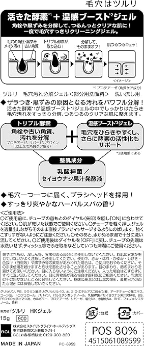 Amazon ツルリ 毛穴汚れ分解ジェル 洗顔 15g ツルリ 洗顔ジェル 通販