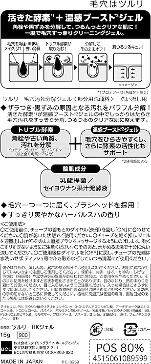 Amazon ツルリ 毛穴汚れ分解ジェル 洗顔 15g ツルリ 洗顔ジェル 通販