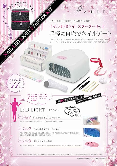 Amazon Co Jp Real Life Japan リアルライフジャパン 手軽にネイルアート スピーディ硬化 Ledライト7 5w ネイルスターターキット Ai 001nail おもちゃ