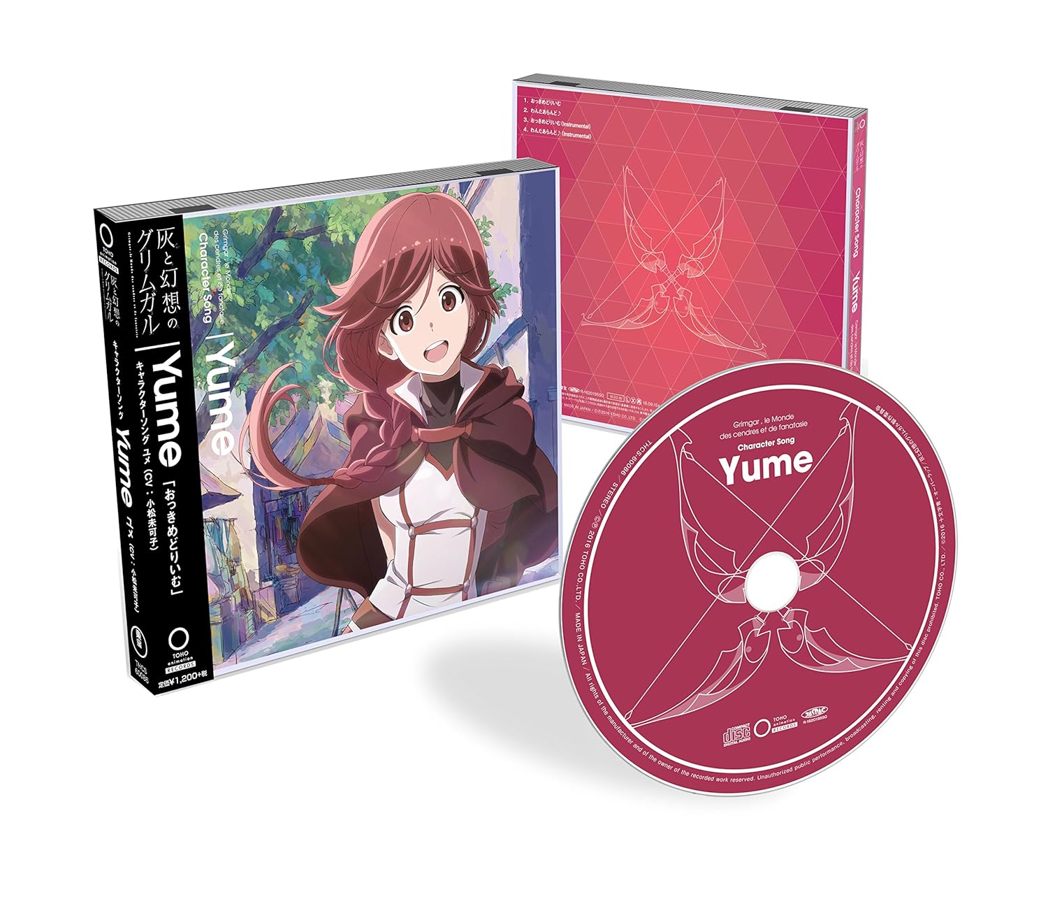 Tvアニメ 灰と幻想のグリムガル キャラクターソング ユメ Amazon Com Music