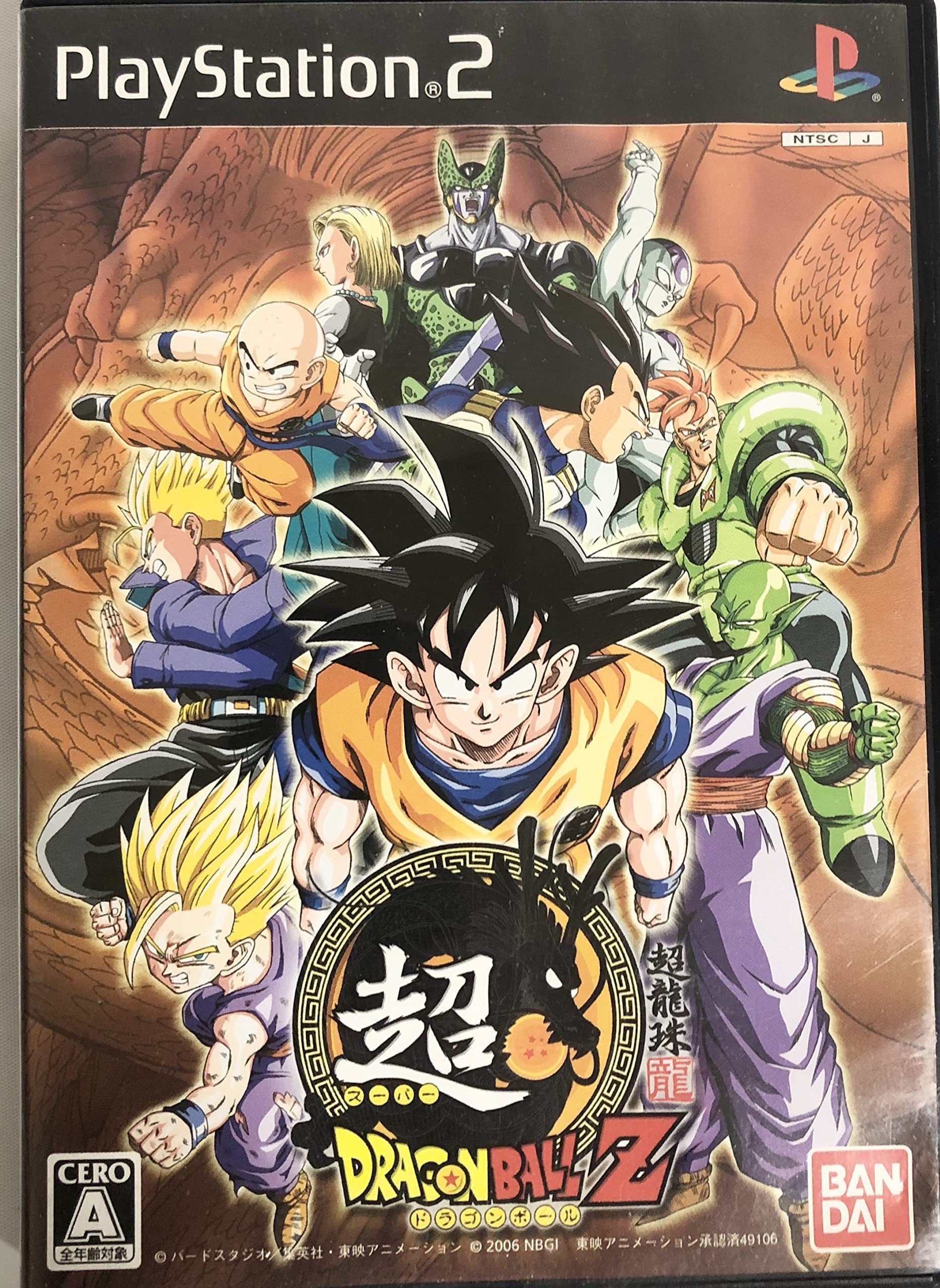 バンダイナムコエンターテインメント 超ドラゴンボールZの商品画像