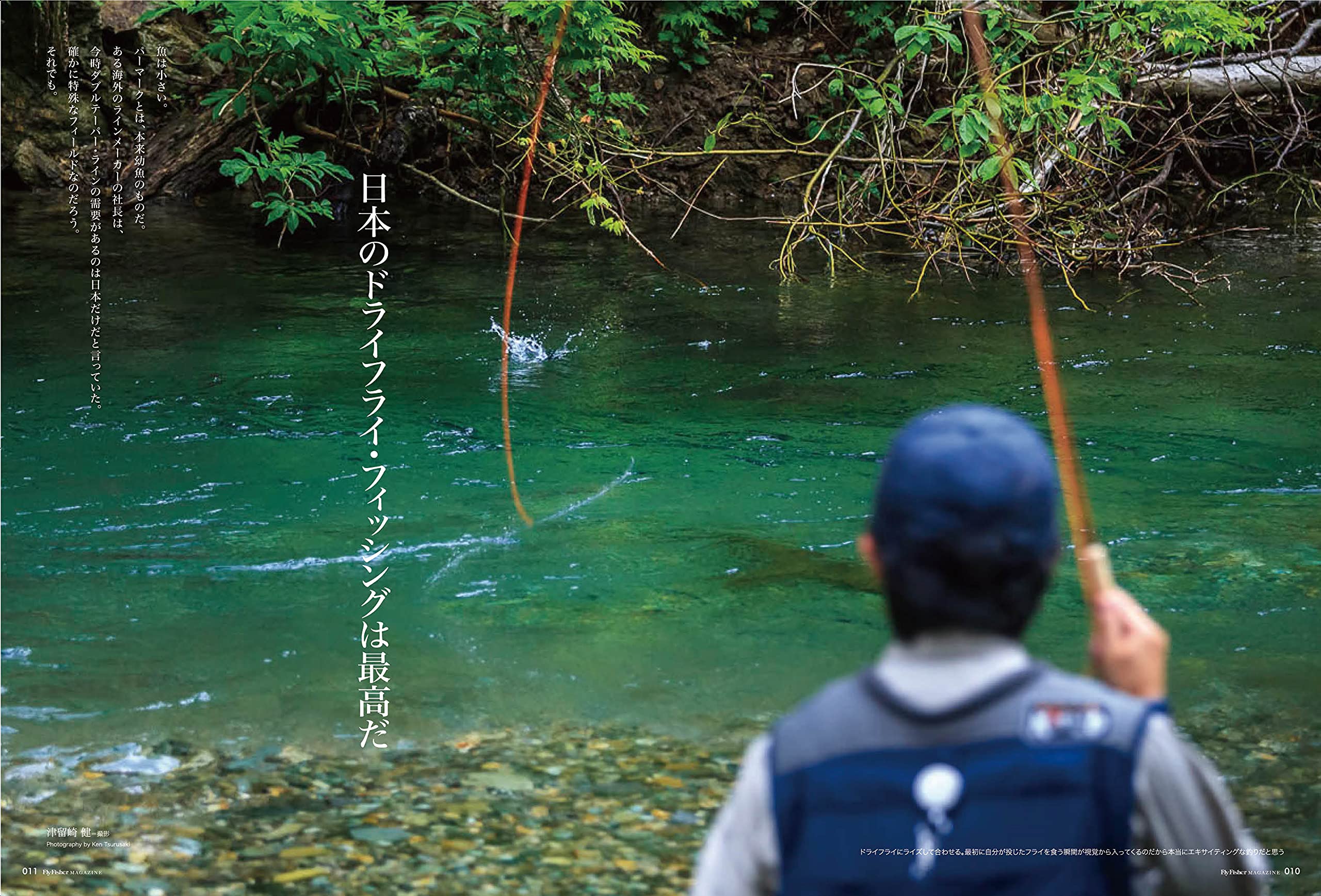 Fly Fisher フライフィッシャー 21年6月号 21 04 22 雑誌 本 通販 Amazon