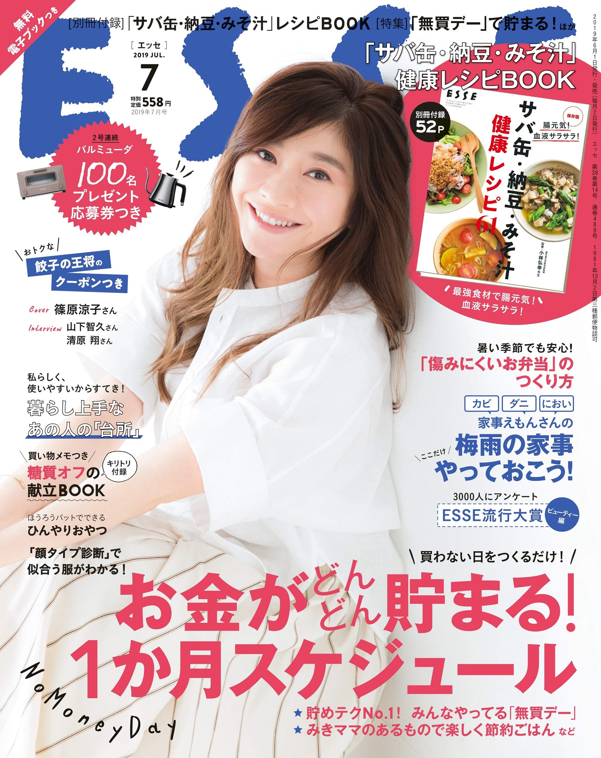 Esse エッセ 19年 07 月号 本 通販 Amazon