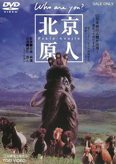 Ogata Naoto Pekin Genjin Who Are You Edizione Giappone Import Amazon Fr Dvd Blu Ray