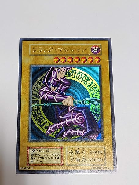 Amazon 遊戯王カード 初期版 ブラック マジシャン ウルトラレア 品番なし おもちゃ おもちゃ