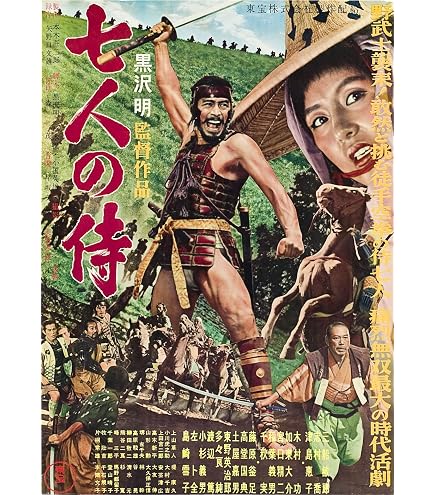 Amazon.com: Seven Samurai (Shichinin no Samurai - Akira Kurosawa