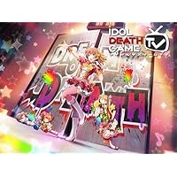 アイドルデスゲームTV