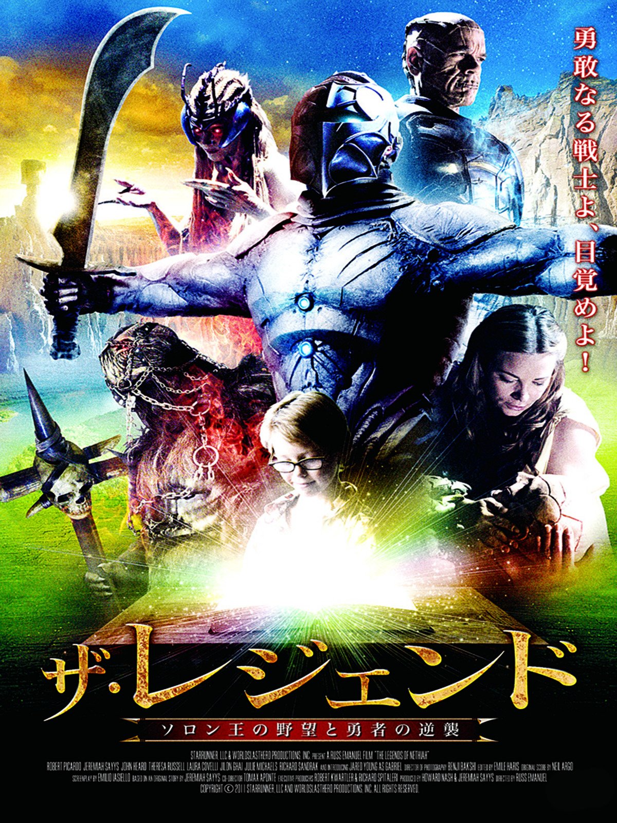 Amazon Co Jp ザ レジェンド ソロン王の野望と勇者の逆襲を観る Prime Video