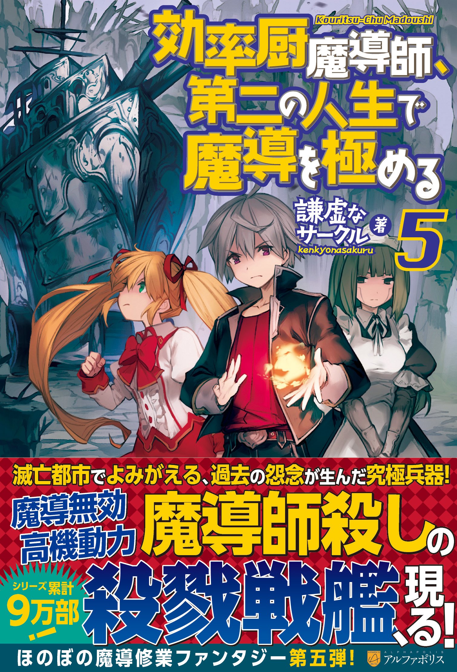 アルファポリス 単行本 16年06月の新刊 06月23日発売 輕之國度 專註分享的nacg社群