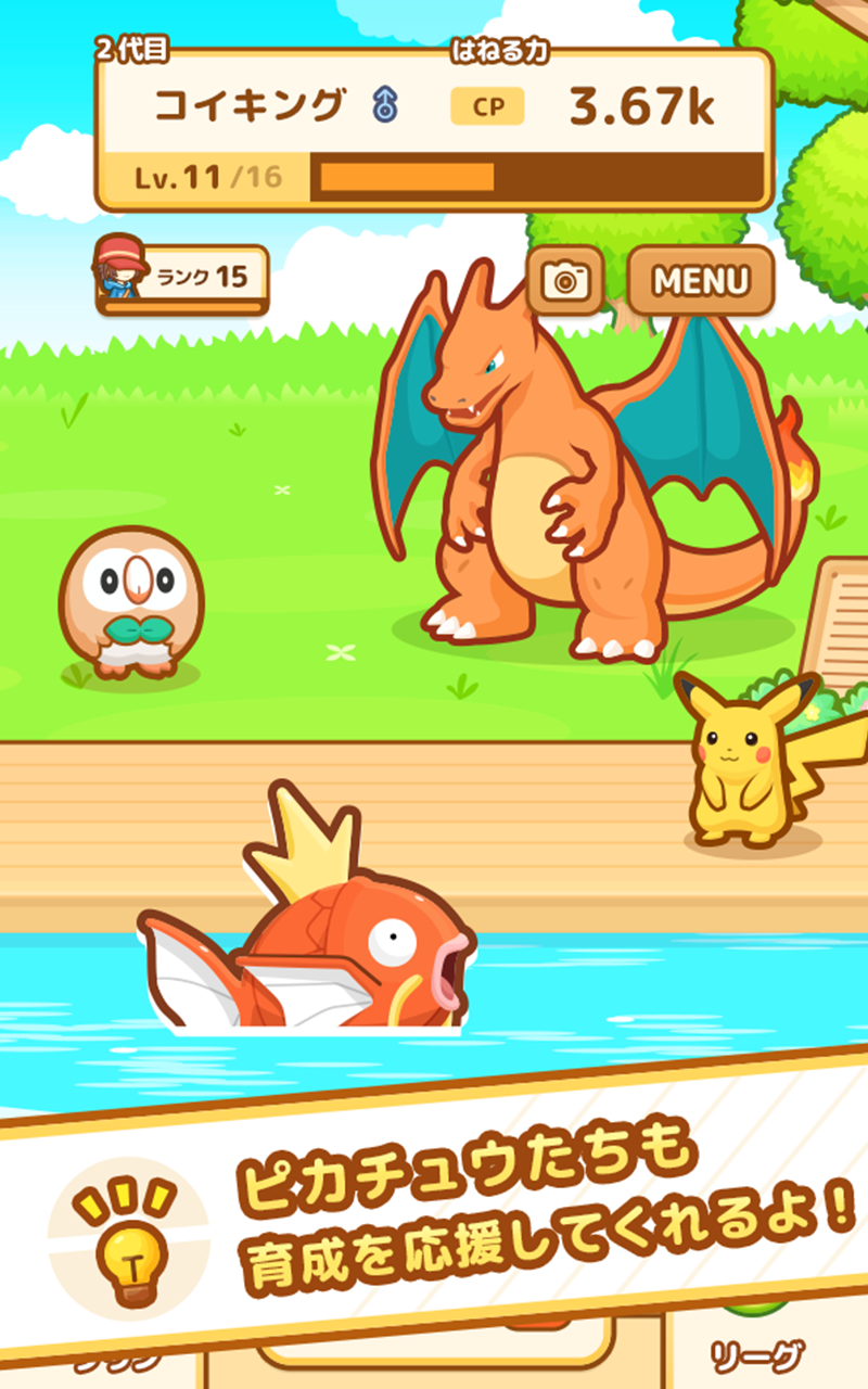 はねろ コイキング Amazon Co Jp Appstore For Android