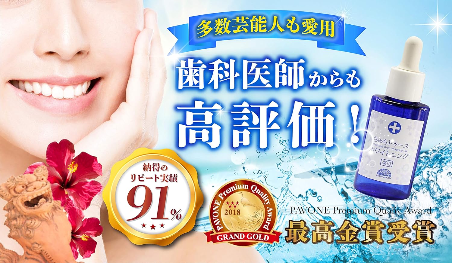 Amazon ホワイトニング 薬用ちゅらトゥース 1個 30g ワンタフトブラシ セット 医薬部外品 歯磨き粉 黄ばみ 口臭 リンゴ酸 研磨剤フリー チュラコス チュラコス ホワイトニング 通販